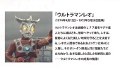ウルトラマンレオ記念掛け軸