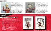 ウルトラマンレオ記念複製額装