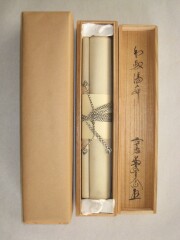 茶掛　和敬清寂　西垣大道