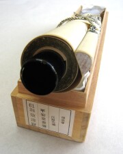 茶掛　和敬清寂　西垣大道