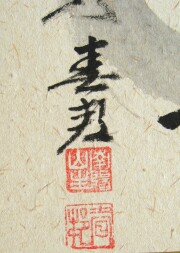 色紙 以和為貴 稲葉春峰