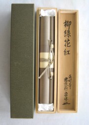 茶掛　柳緑花紅　山川宗玄