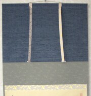 茶掛 瑞雲 戸上明道